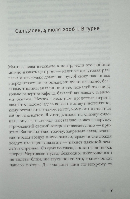 Иллюстрация 5 из 16 для Замыкая круг - Карл Тиллер | Лабиринт - книги. Источник: Леонид Сергеев