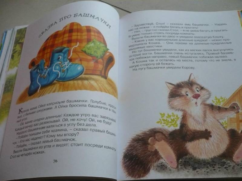 Иллюстрация 40 из 80 для Маша и Ойка - Софья Прокофьева | Лабиринт - книги. Источник: Домбиблиотека