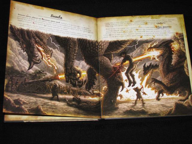 Иллюстрация 43 из 44 для Книга охотника на драконов - Мартин Говард | Лабиринт - книги. Источник: Nemertona