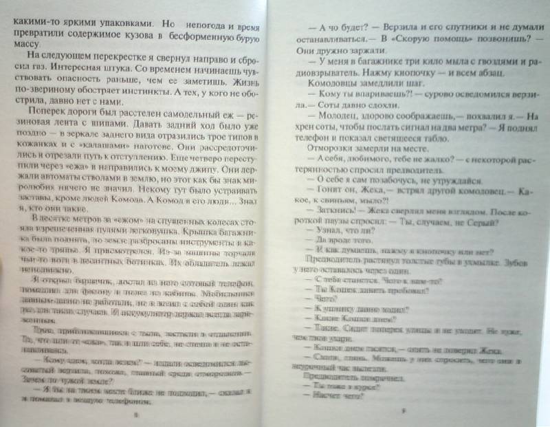 Иллюстрация 6 из 6 для Эпицентр - Кирилл Партыка | Лабиринт - книги. Источник: Pracriti