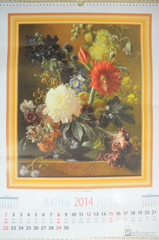 Иллюстрация 10 из 10 для Календарь на 2014 год "Цветы в искусстве" (13407) | Лабиринт - сувениры. Источник: Olenika