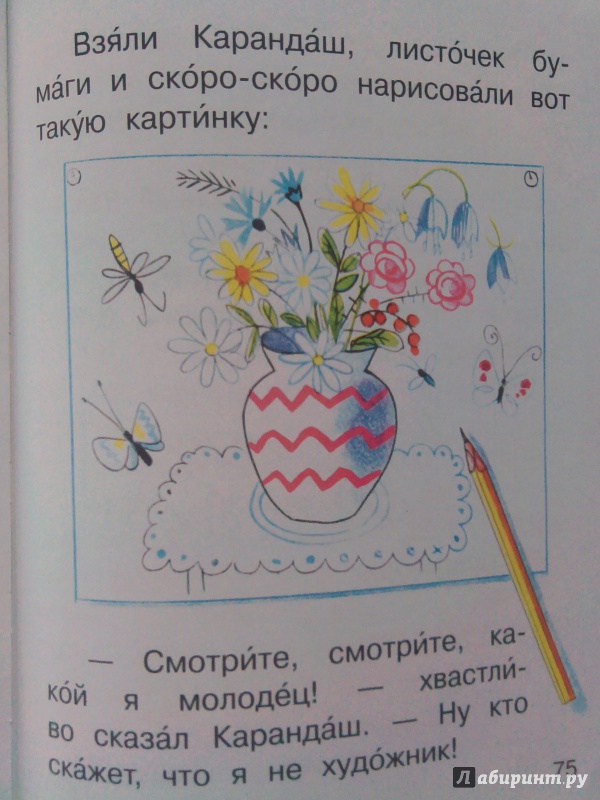 Иллюстрация 22 из 22 для Сказки и картинки - Владимир Сутеев | Лабиринт - книги. Источник: Лилия белая