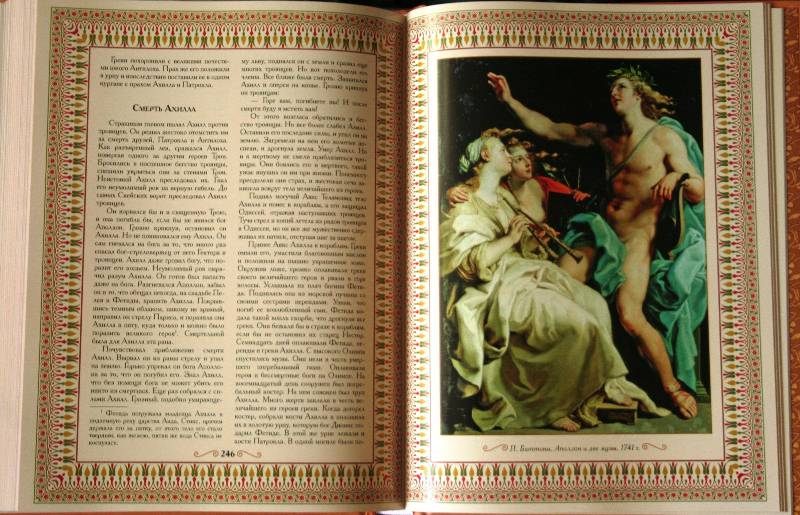 Иллюстрация 15 из 30 для Мифы и легенды Древней Греции - Николай Кун | Лабиринт - книги. Источник: Aleni