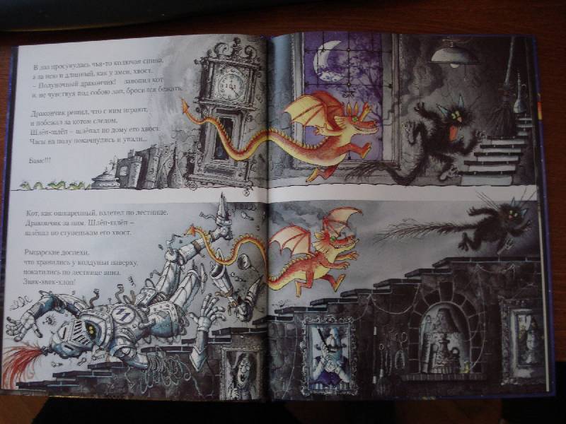 Иллюстрация 36 из 39 для Винни и дракончик - Томас Валери | Лабиринт - книги. Источник: П  Евгения Юрьевна