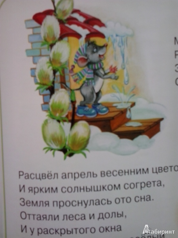 Иллюстрация 16 из 31 для Азбука для малышей - Ольга Шуваева | Лабиринт - книги. Источник: Dogdik