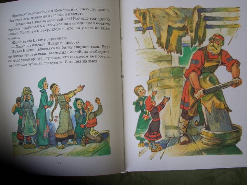 Иллюстрация 16 из 39 для Русские сказки | Лабиринт - книги. Источник: sher