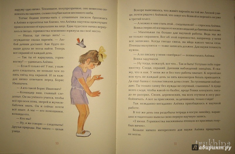 Иллюстрация 41 из 46 для Аленкин выводок - Виктор Балашов | Лабиринт - книги. Источник: Трухина Ирина