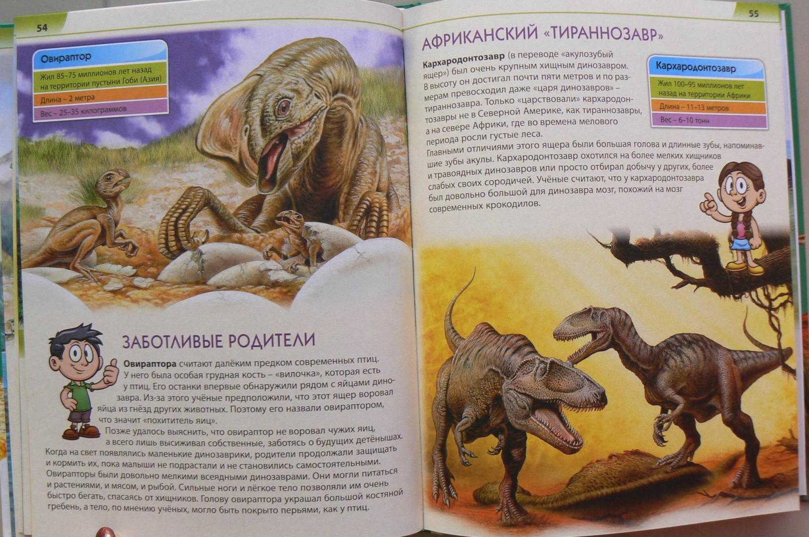Иллюстрация 26 из 26 для Динозавры. Первая книга с большими буквами - Елена Гриценко | Лабиринт - книги. Источник: Лидия