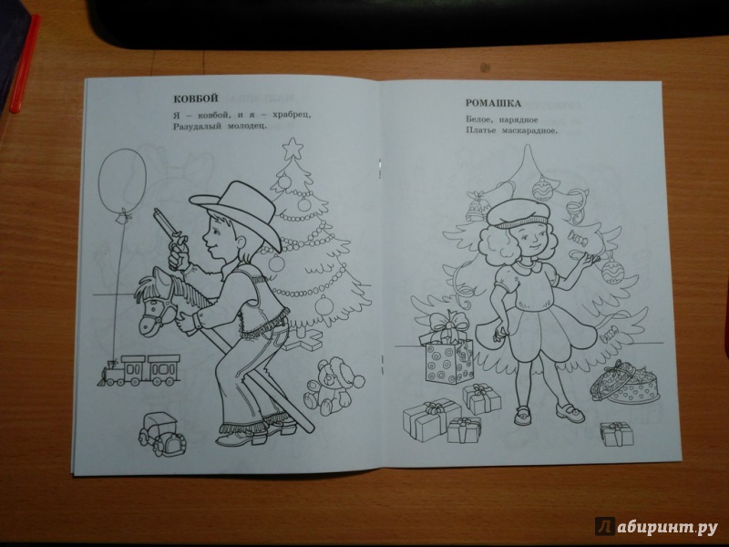 Иллюстрация 6 из 15 для Зимний карнавал - М. Земнов | Лабиринт - книги. Источник: Горяева  Любовь
