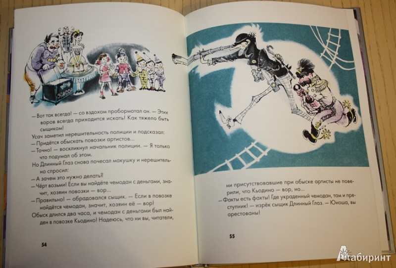 Иллюстрация 37 из 37 для Кьодино в цирке - Парка, Арджилли | Лабиринт - книги. Источник: КНИЖНОЕ ДЕТСТВО