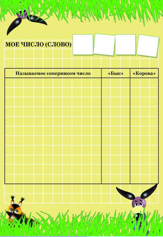 Иллюстрация 2 из 13 для Игры на бумаге. Набор развивающих карточек - Лариса Иванова | Лабиринт - игрушки. Источник: mif