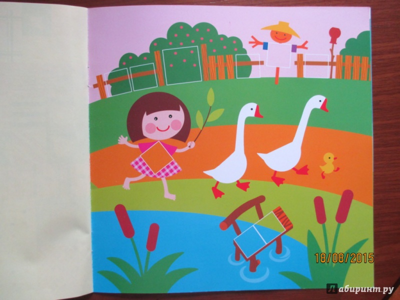 Иллюстрация 5 из 7 для Дети играют. Подбери и приклей квадраты | Лабиринт - книги. Источник: Марина Епифанцева
