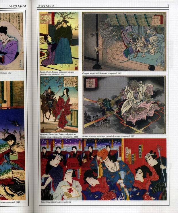 Иллюстрация 2 из 24 для Мировое искусство: Мастера японской гравюры - Алла Савельева | Лабиринт - книги. Источник: * Ольга *