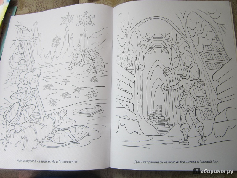 Иллюстрация 8 из 26 для Волшебная раскраска. Феи. Тайна зимнего леса (№14005) | Лабиринт - книги. Источник: Карпеченко  Юля