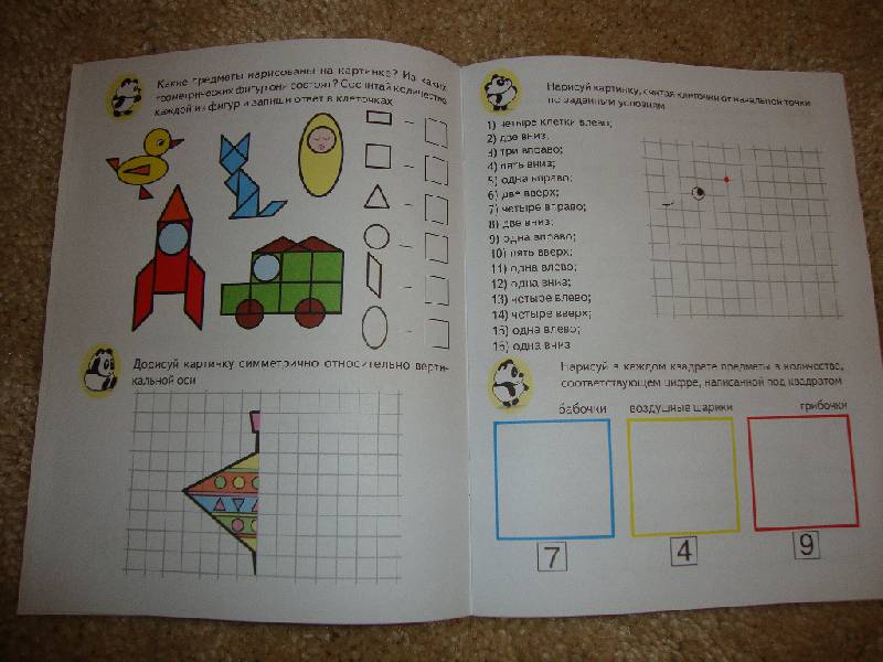 Иллюстрация 17 из 28 для Тесты. Математика детям 6-7 лет | Лабиринт - книги. Источник: Семён