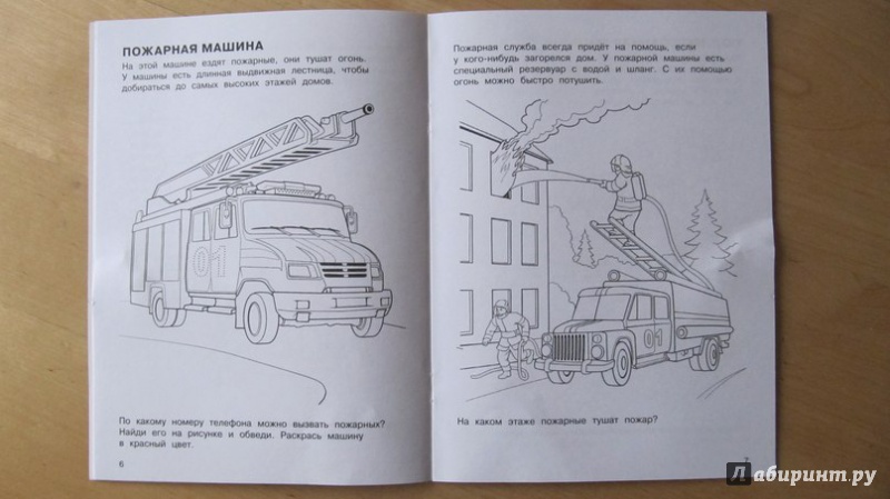 Иллюстрация 4 из 8 для Серьёзные машины | Лабиринт - книги. Источник: Данилова  Мария Александровна