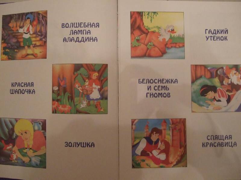 Иллюстрация 6 из 11 для Золотые сказки | Лабиринт - книги. Источник: Klyukofka