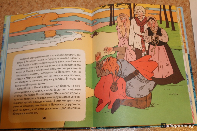 Иллюстрация 31 из 34 для Сказки маленькой русалочки | Лабиринт - книги. Источник: Шульгина  Анастасия Сергеевна