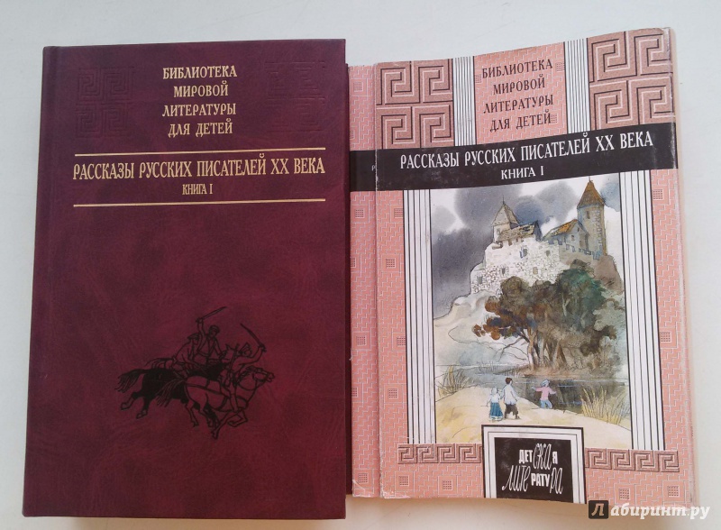 Иллюстрация 2 из 22 для Рассказы русских писателей ХХ века: книга 1 - Короленко, Толстой, Бабель, Андреев, Гаршин, Платонов, Фадеев | Лабиринт - книги. Источник: Venefica