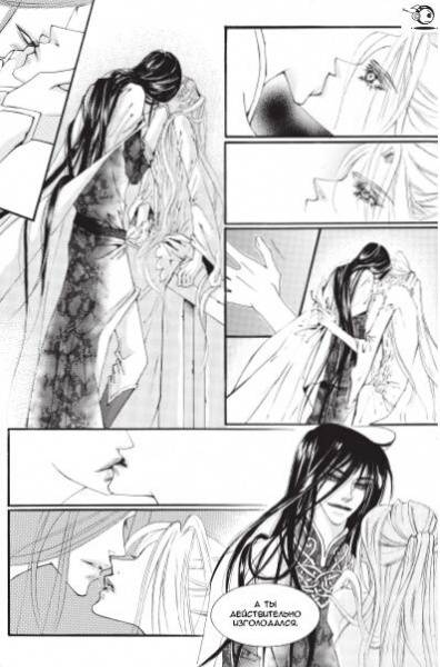 Иллюстрация 5 из 24 для Невеста дьявола. Книга 1. Отречение - Ким Се-Еун | Лабиринт - книги. Источник: Nissa