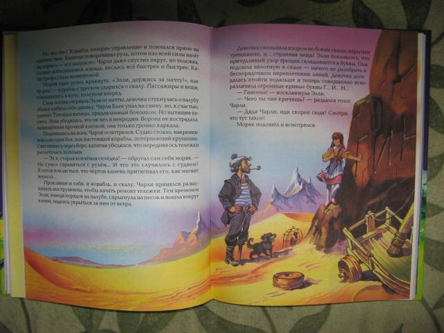 Иллюстрация 44 из 47 для Урфин Джюс и его деревянные солдаты - Александр Волков | Лабиринт - книги. Источник: libe