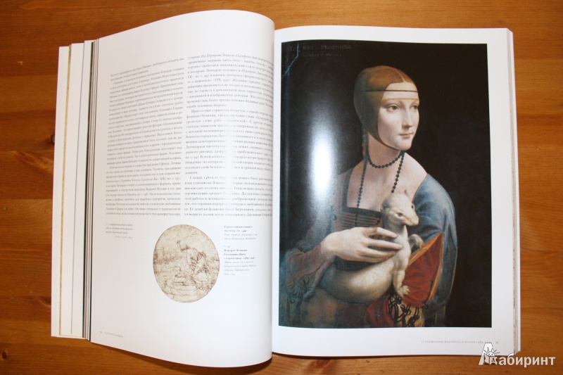Иллюстрация 4 из 22 для Леонардо да Винчи: Полное собрание живописи и графики в 2-х томах - Цельнер, Натан | Лабиринт - книги. Источник: so-vanille