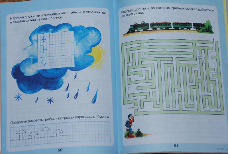 Иллюстрация 55 из 55 для Математика для детей 5-7 лет. Задачи в кроссвордах. ФГОС ДО - Петерсон, Кочемасова | Лабиринт - книги. Источник: МаRUSя