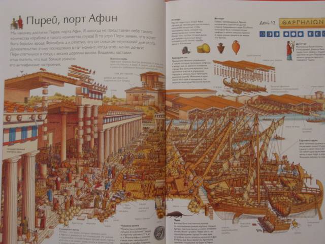 Иллюстрация 12 из 13 для Греция | Лабиринт - книги. Источник: Татьяна А.