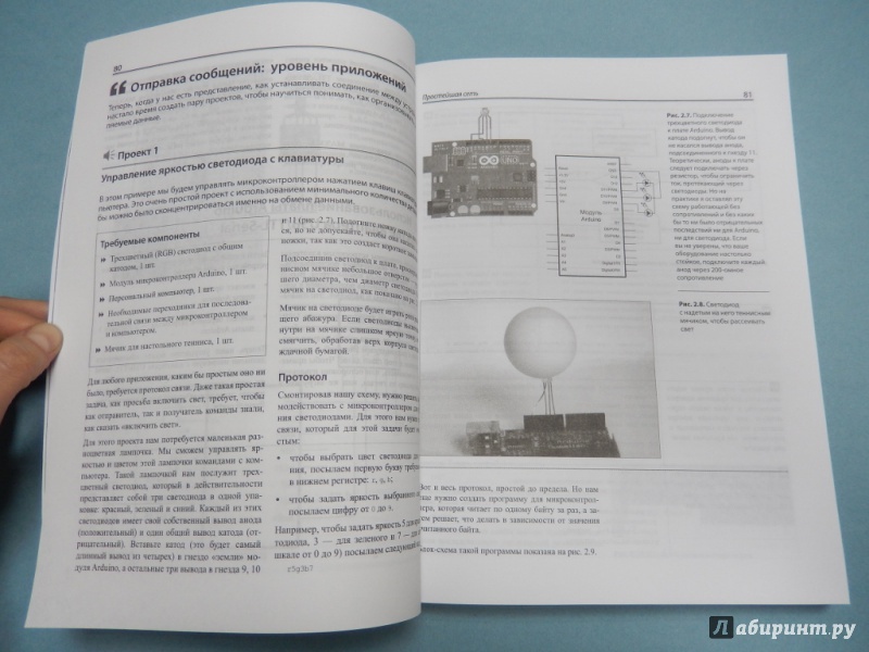 Иллюстрация 6 из 6 для Arduino, датчики и сети для связи устройств - Том Иго | Лабиринт - книги. Источник: dbyyb