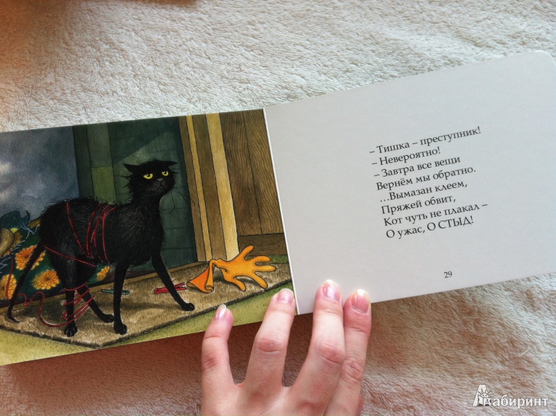Иллюстрация 19 из 52 для Тишка-плутишка - Линли Додд | Лабиринт - книги. Источник: Anastasiya_Vivaax