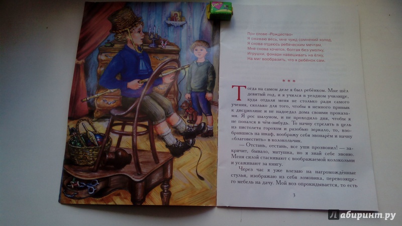 Иллюстрация 11 из 23 для Далекое Рождество - Александр Круглов | Лабиринт - книги. Источник: Косова  Мария