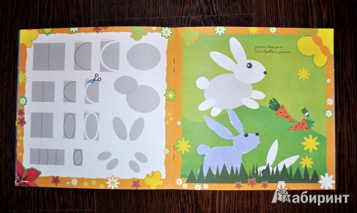 Иллюстрация 6 из 8 для Лесные животные. Простая аппликация (для детей от 2-х лет) | Лабиринт - книги. Источник: Гусёнка