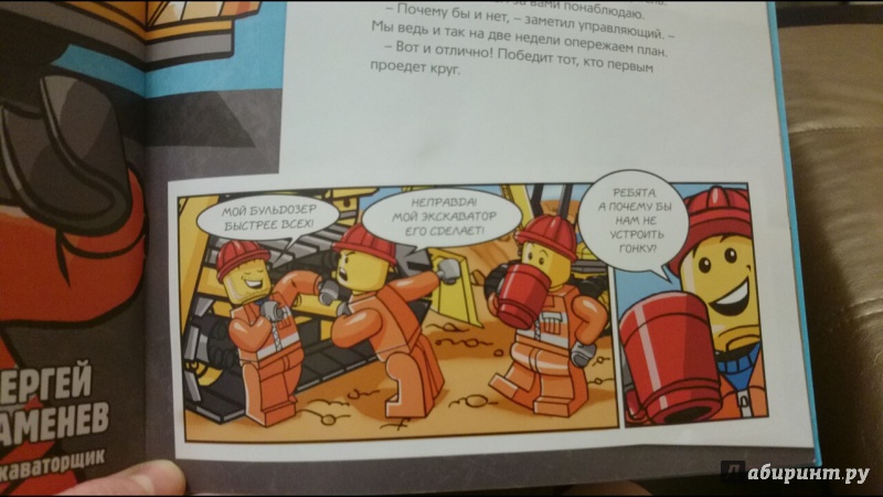 Иллюстрация 16 из 35 для LEGO CITY. Давай строить! | Лабиринт - книги. Источник: anka46