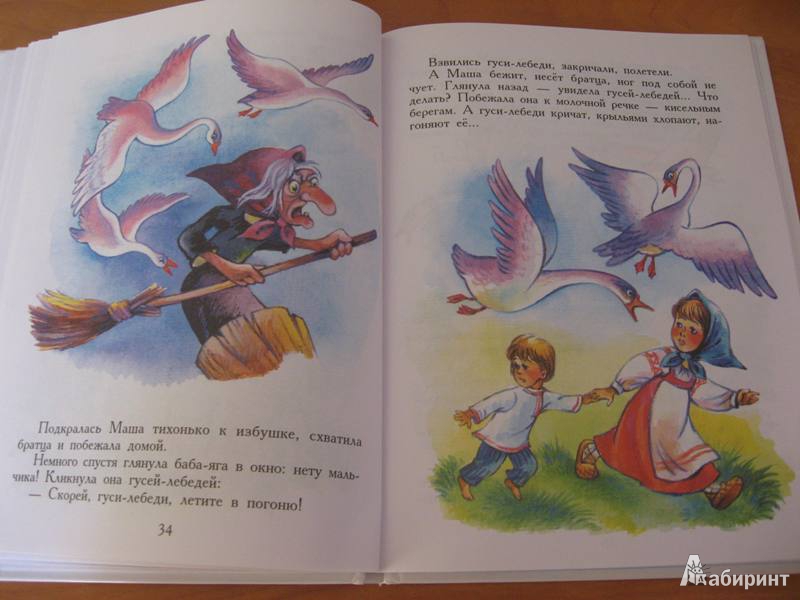 Иллюстрация 7 из 13 для Русские народные сказки (+CD) | Лабиринт - книги. Источник: Татьяна Степ.