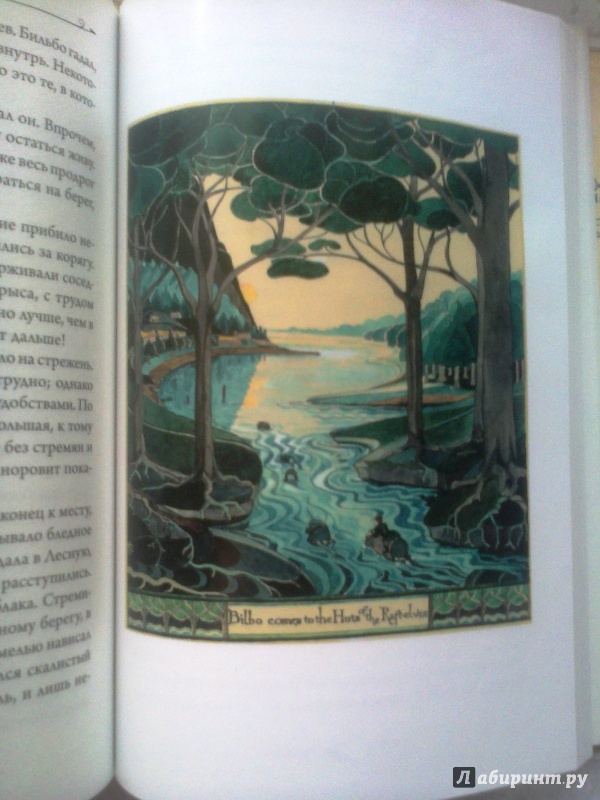 Иллюстрация 32 из 68 для Хоббит - Толкин Джон Рональд Руэл | Лабиринт - книги. Источник: [Morgana Schatten]