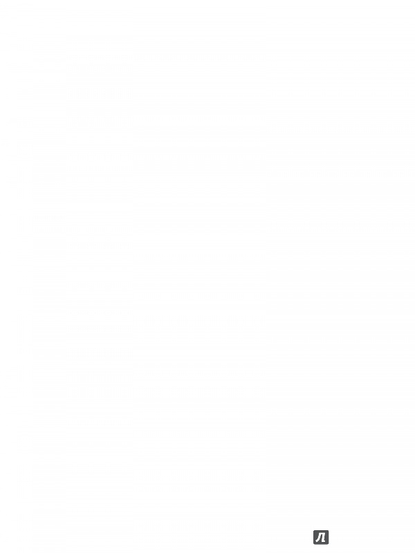Иллюстрация 18 из 19 для Преподобный Сергий Радонежский. Духовная проза - Борис Зайцев | Лабиринт - книги. Источник: КошкаПолосатая
