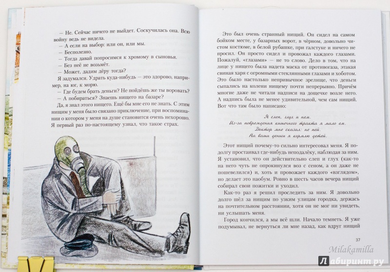 Иллюстрация 39 из 72 для В ожидании козы - Евгений Дубровин | Лабиринт - книги. Источник: Букландия
