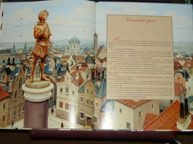 Иллюстрация 22 из 33 для Счастливый принц - Оскар Уайльд | Лабиринт - книги. Источник: Ромашка:-)