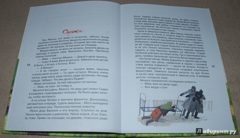 Иллюстрация 14 из 43 для Шпана заветная - Илья Ильин | Лабиринт - книги. Источник: Книжный кот