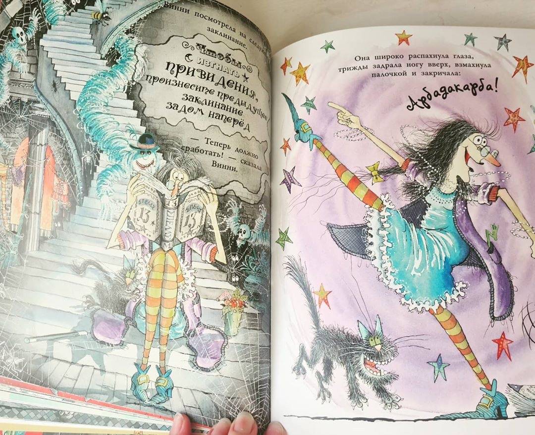 Иллюстрация 112 из 130 для Ведьмочка Винни встречает Новый год! Пять волшебных историй в одной книге - Валери Томас | Лабиринт - книги. Источник: Отзывы читателей