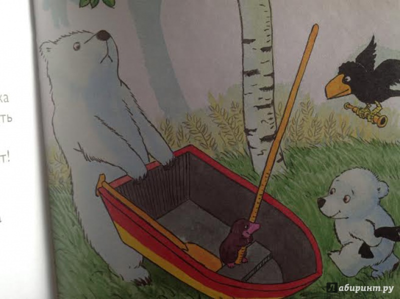 Иллюстрация 23 из 27 для Снежок становится лесным пиратом - Дервиль, Стеэр | Лабиринт - книги. Источник: Sage Tea