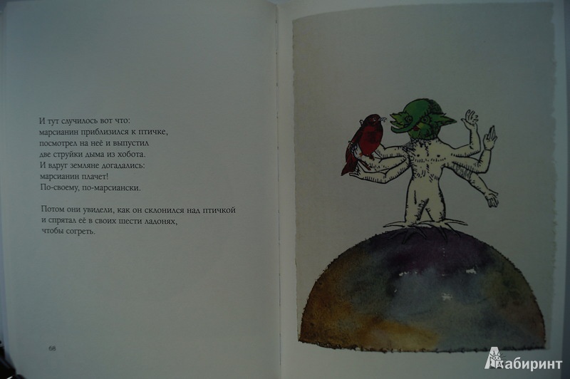 Иллюстрация 22 из 25 для Три Сказки - Эко, Кармилофф | Лабиринт - книги. Источник: Волжанка
