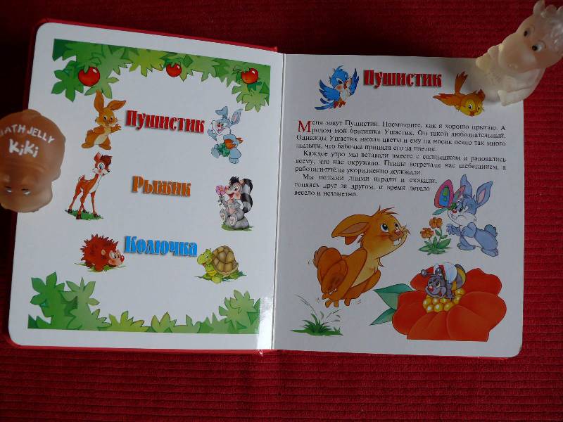 Иллюстрация 20 из 29 для Сказки с опушки. Окошко в лес | Лабиринт - книги. Источник: OliaO