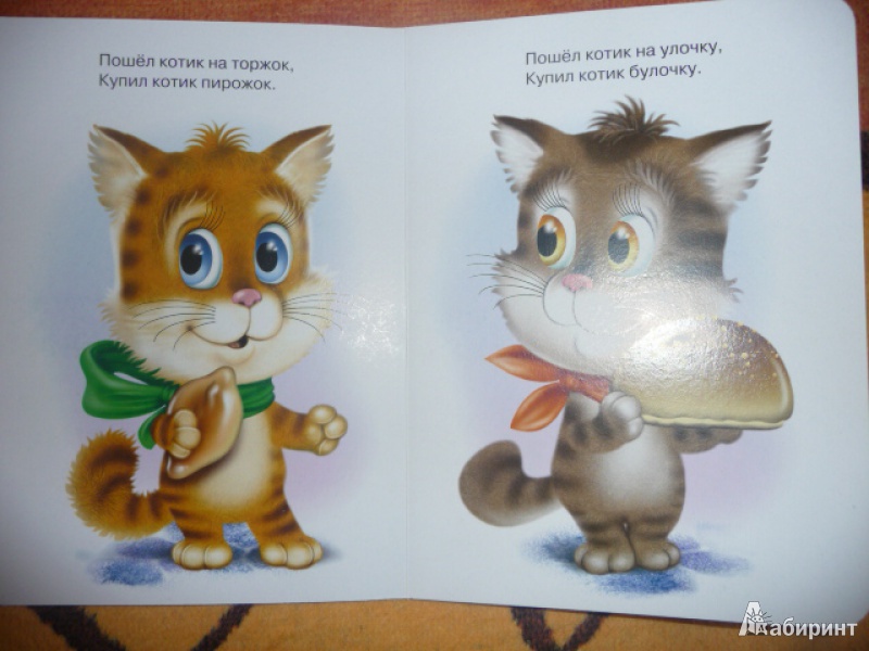 Иллюстрация 2 из 5 для Забавные котята | Лабиринт - книги. Источник: Anyta23