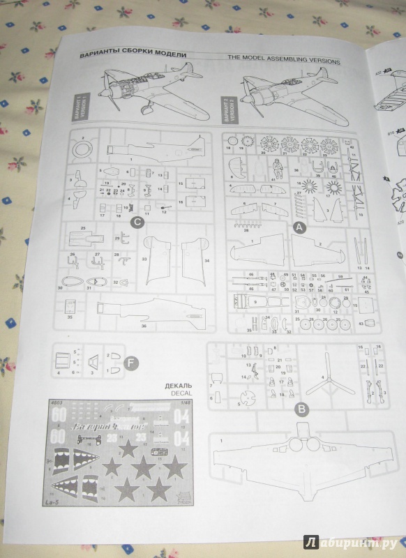 Иллюстрация 12 из 18 для Самолет Ла-5 (4803) | Лабиринт - игрушки. Источник: Лабиринт