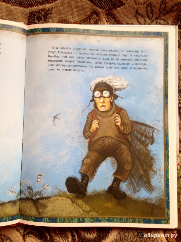 Иллюстрация 5 из 15 для Сказка про собаку, которая умела летать - Мариам Петросян | Лабиринт - книги. Источник: Псевдоним