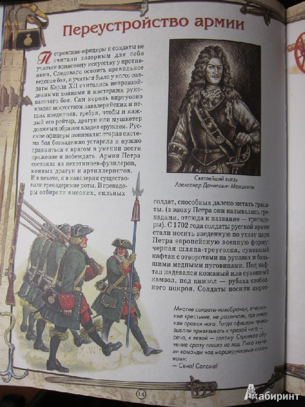 Иллюстрация 24 из 25 для Северная война - Юрий Каштанов | Лабиринт - книги. Источник: Васисуалий Лоханкин
