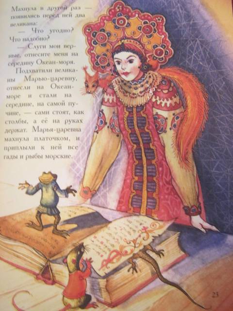 Иллюстрация 45 из 56 для Золотая книга любимых русских сказок | Лабиринт - книги. Источник: М-и-л-е-н-а