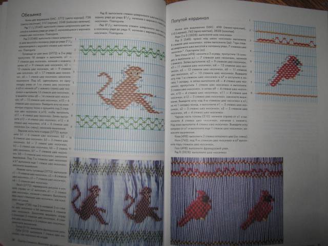Иллюстрация 12 из 13 для Вышивка на гофрированной ткани | Лабиринт - книги. Источник: Спанч Боб