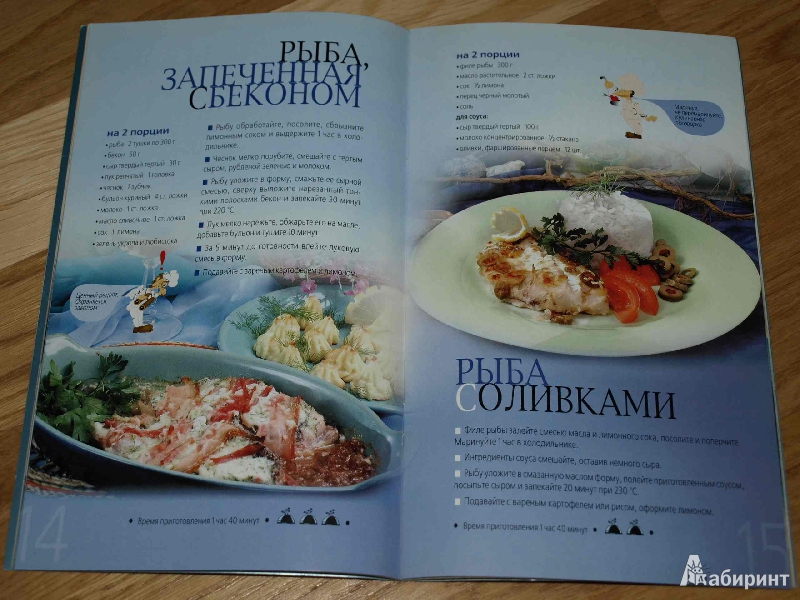 Иллюстрация 6 из 35 для Обед из духовки | Лабиринт - книги. Источник: Гусева  Анна Сергеевна
